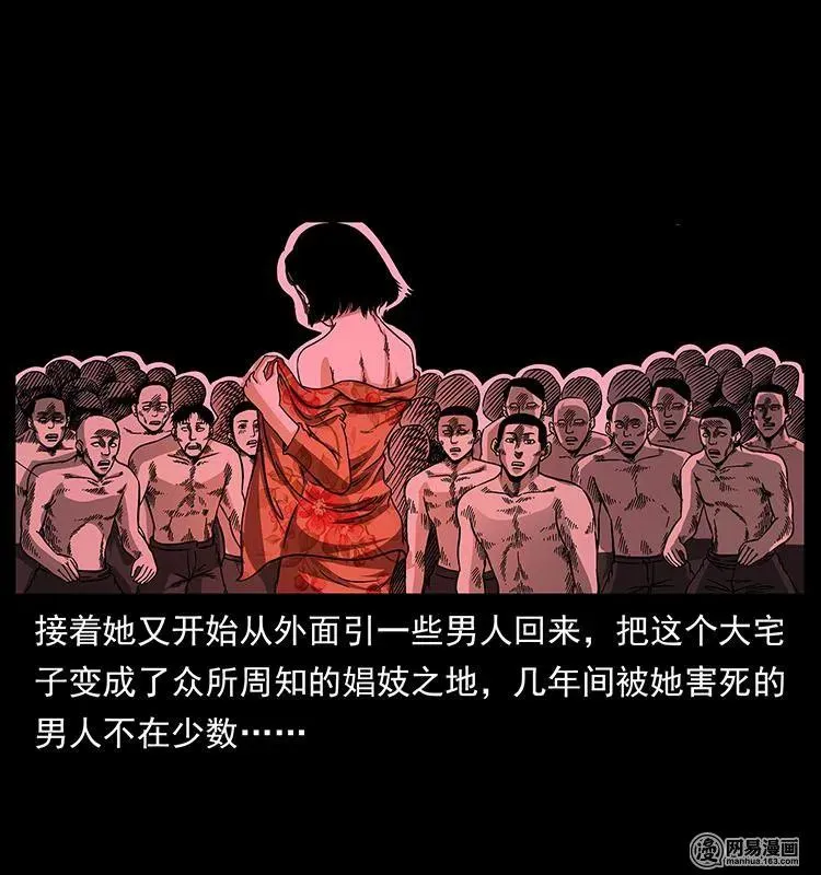 153 魅术 第70页