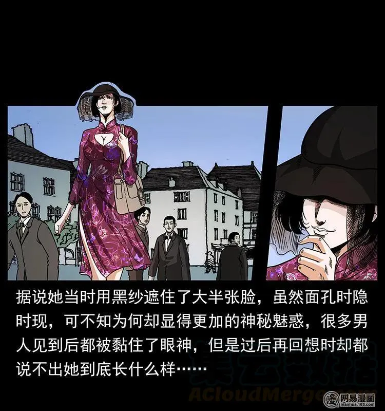 153 魅术 第73页