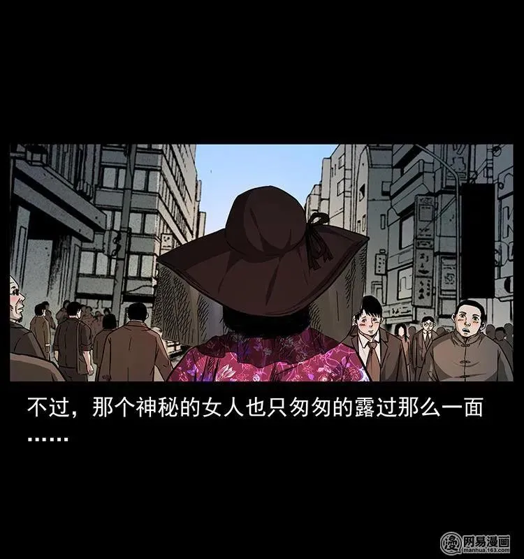 153 魅术 第74页