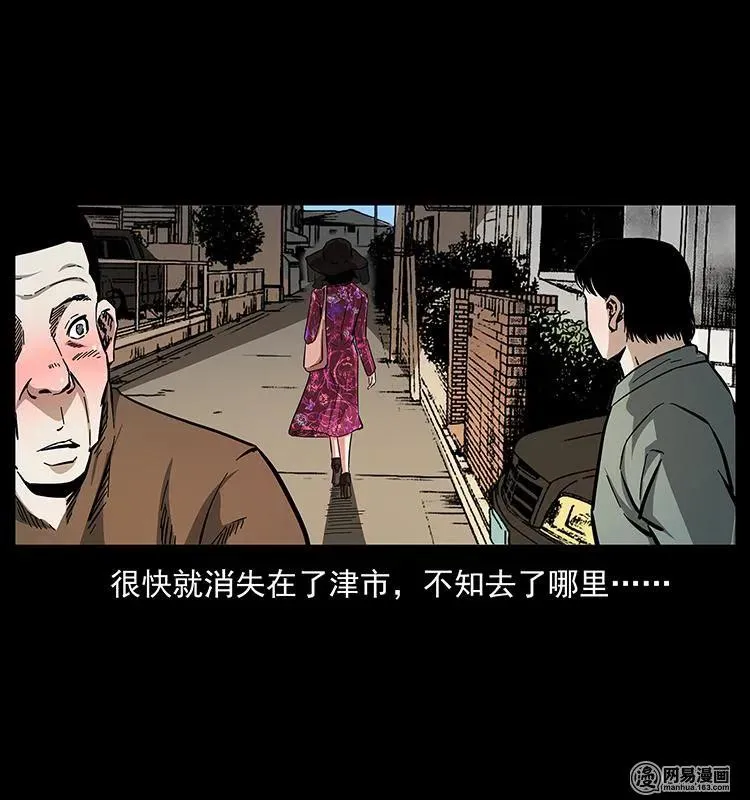 153 魅术 第75页