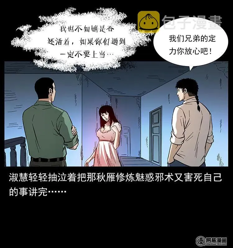 153 魅术 第76页