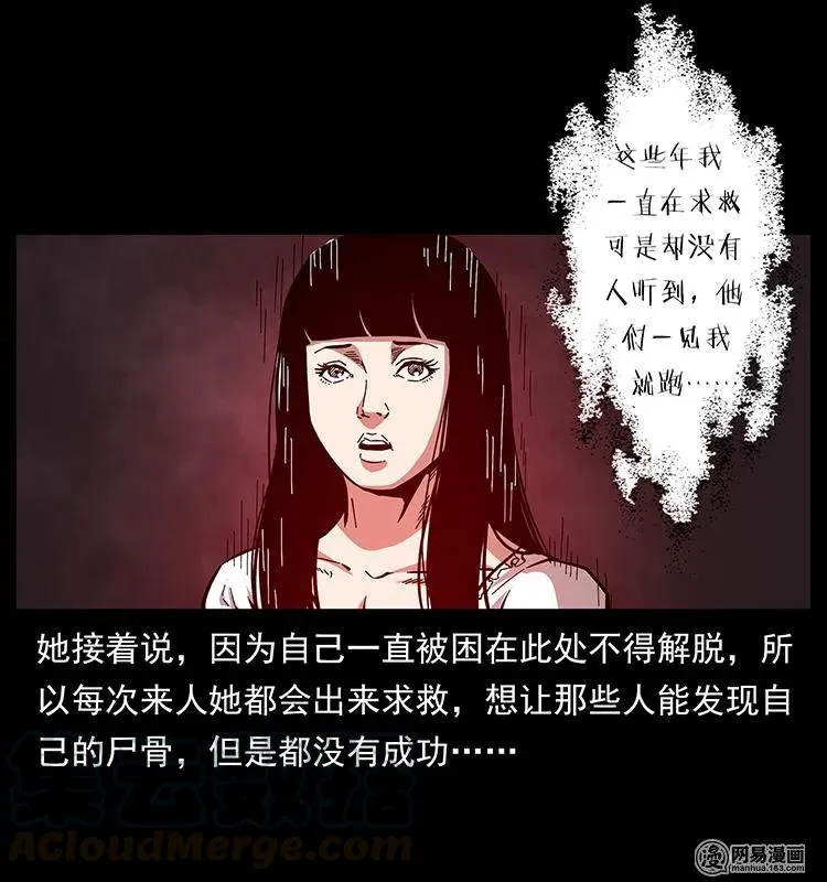 153 魅术 第77页