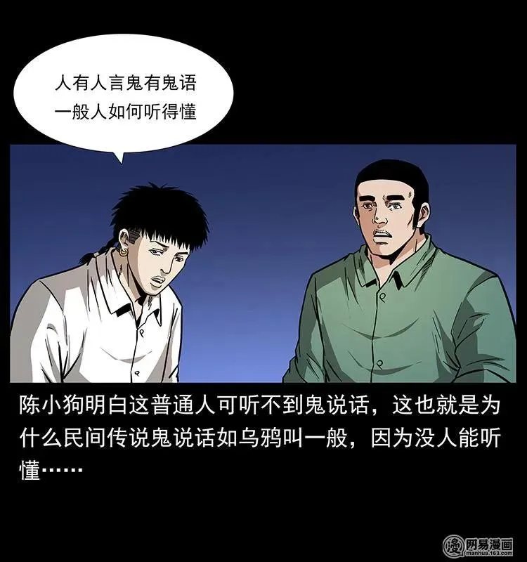 153 魅术 第78页