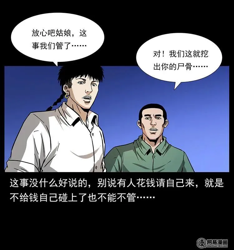 153 魅术 第79页