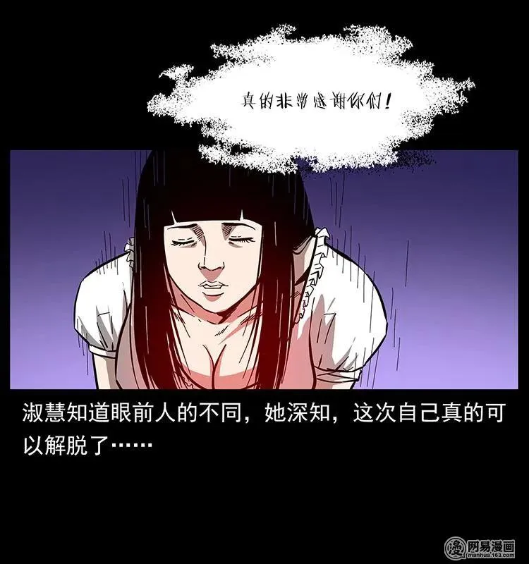 153 魅术 第80页