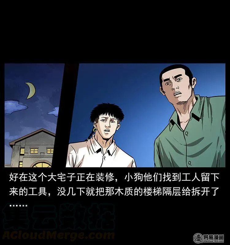 153 魅术 第81页