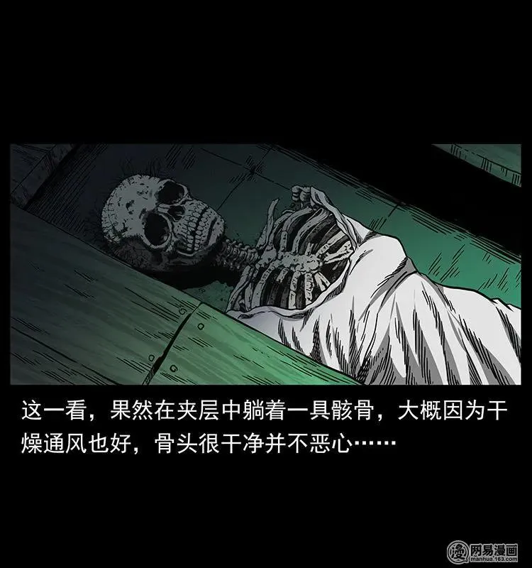 153 魅术 第82页