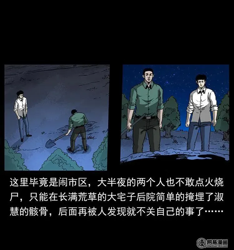 153 魅术 第83页