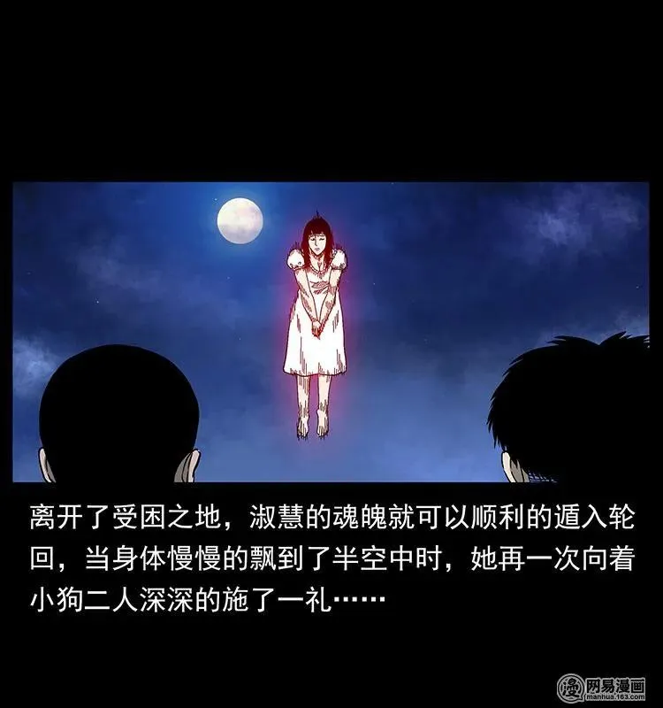 153 魅术 第84页