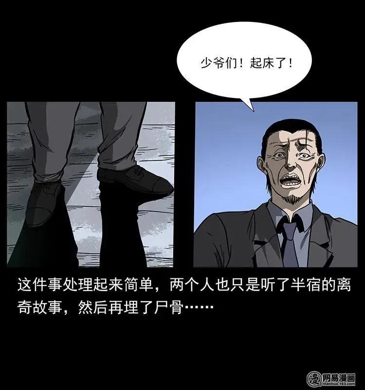 153 魅术 第86页
