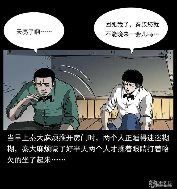 153 魅术 第87页