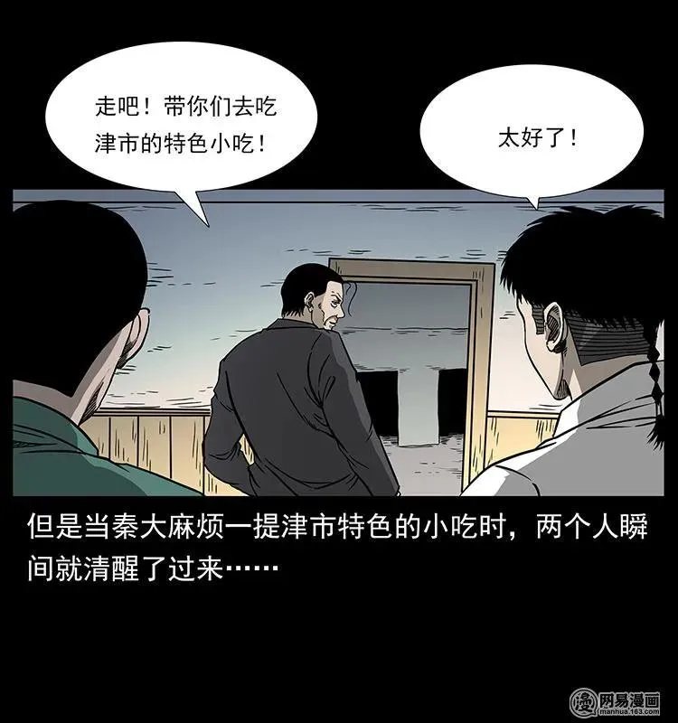 153 魅术 第88页