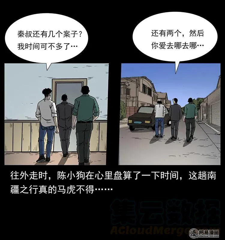 153 魅术 第89页