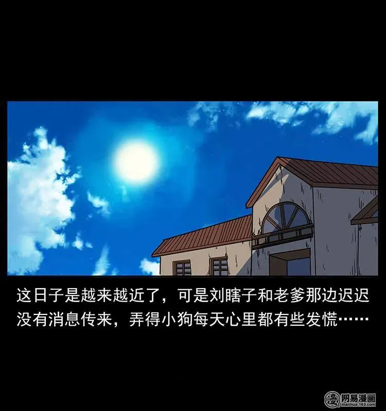 153 魅术 第90页