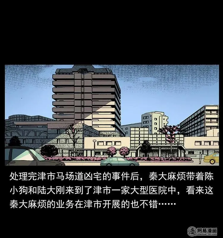 154 怪病 第2页
