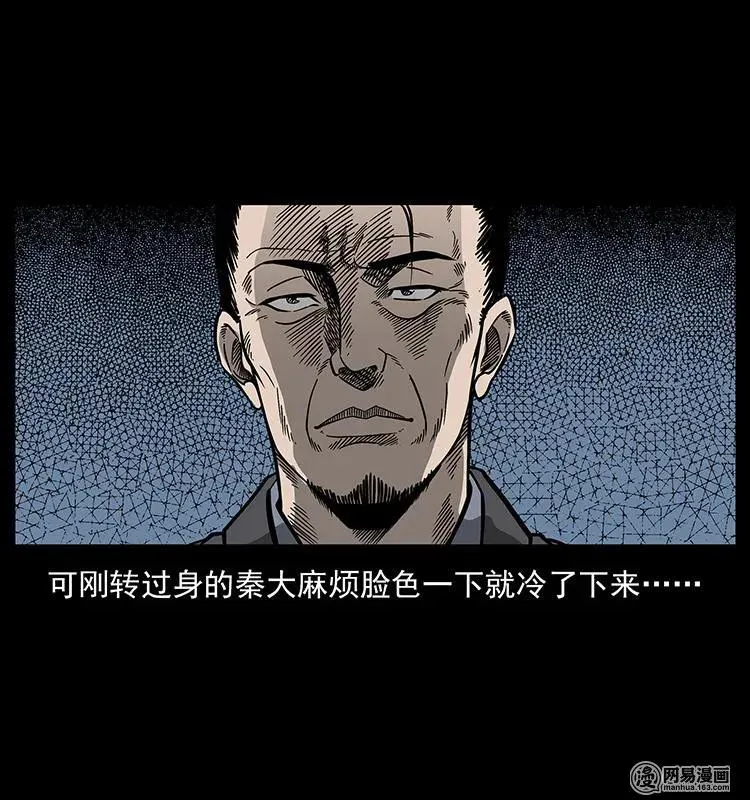154 怪病 第14页
