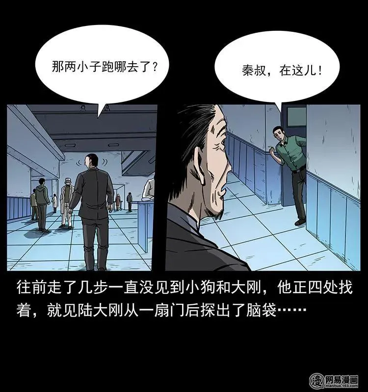 154 怪病 第15页