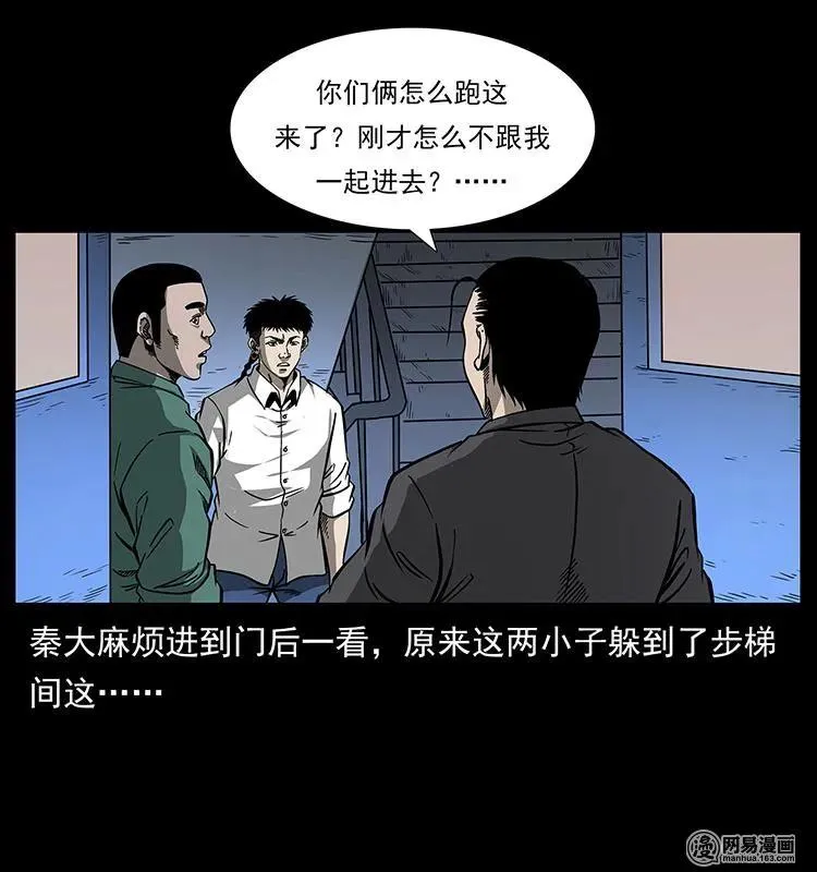 154 怪病 第16页