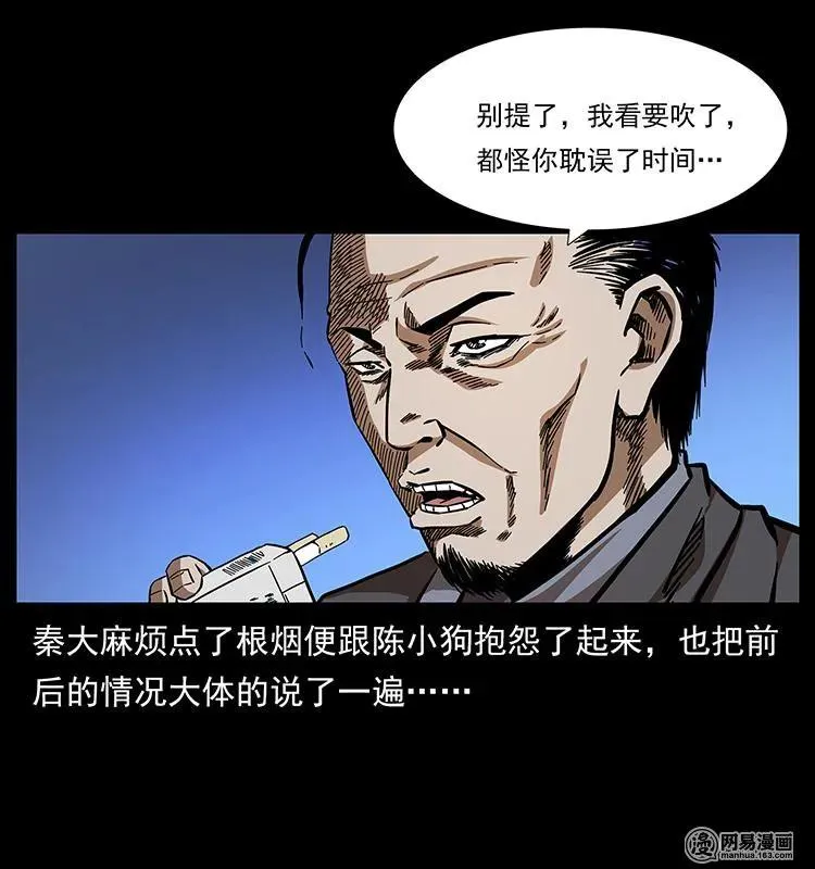 154 怪病 第18页