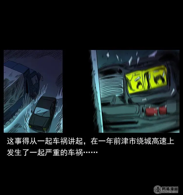 154 怪病 第23页