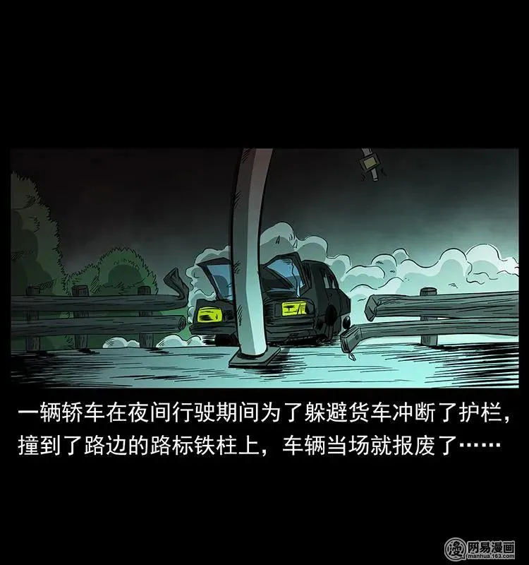 154 怪病 第24页