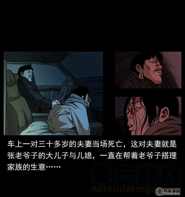 154 怪病 第25页