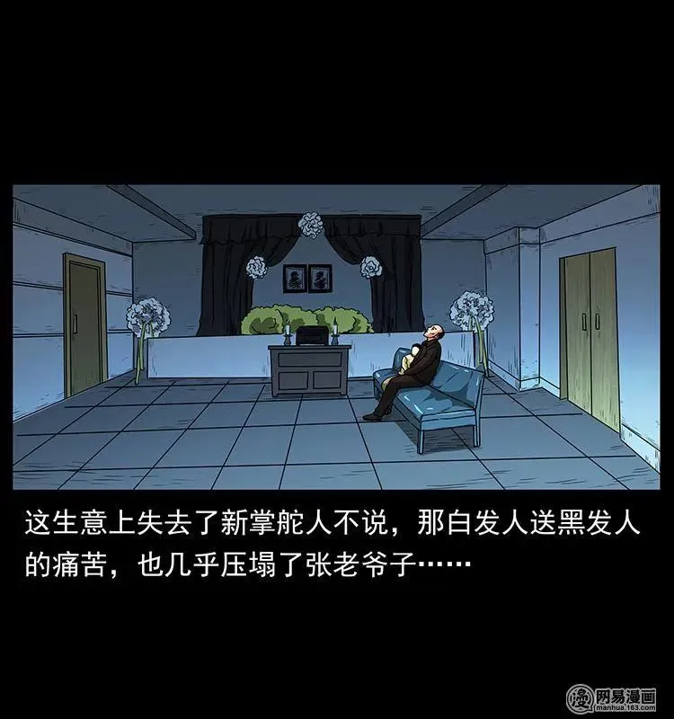 154 怪病 第26页