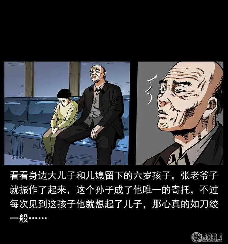 154 怪病 第27页