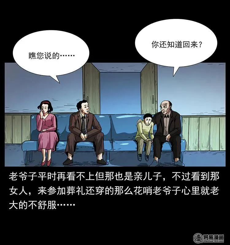 154 怪病 第30页