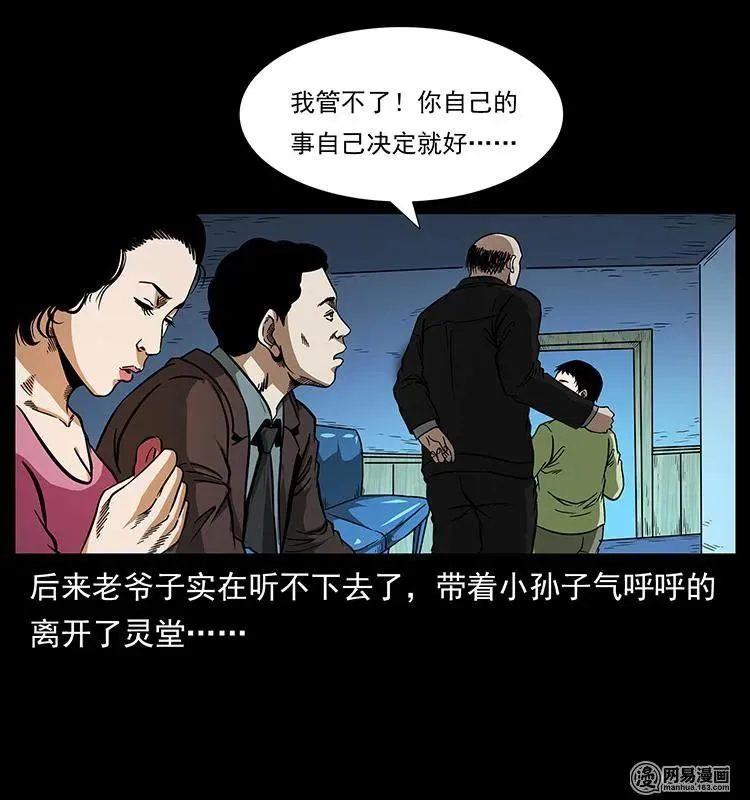 154 怪病 第32页