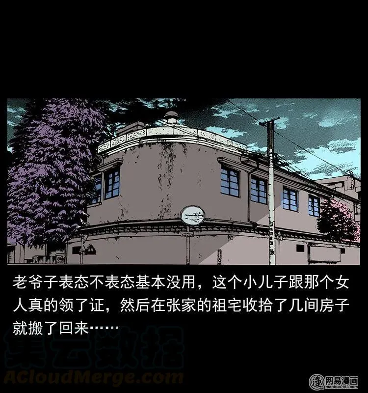 154 怪病 第33页