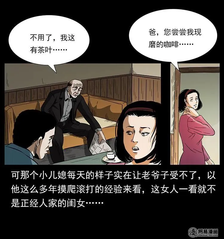 154 怪病 第35页