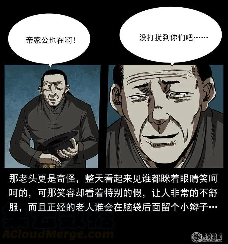 154 怪病 第37页