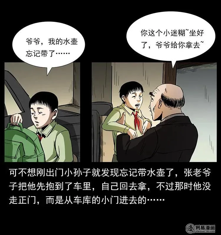 154 怪病 第40页