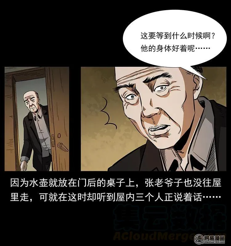 154 怪病 第41页