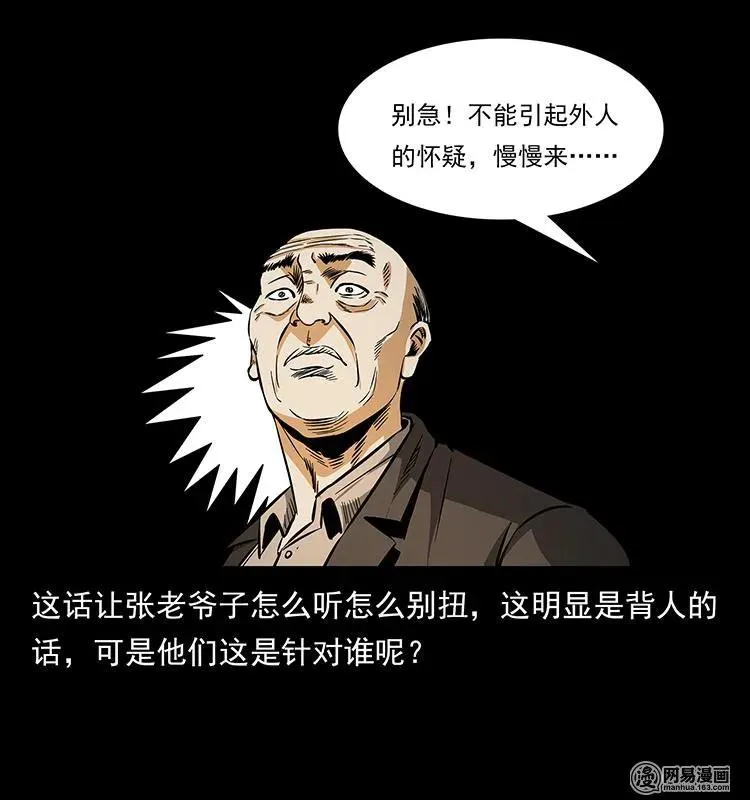 154 怪病 第42页