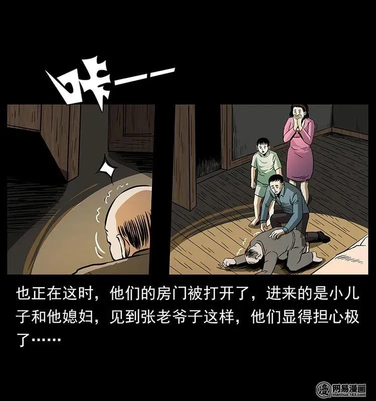 154 怪病 第48页