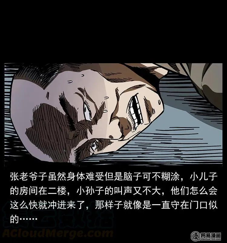 154 怪病 第49页