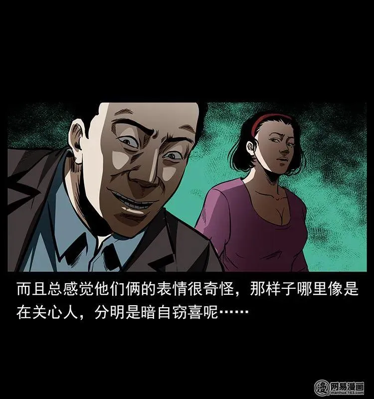 154 怪病 第50页