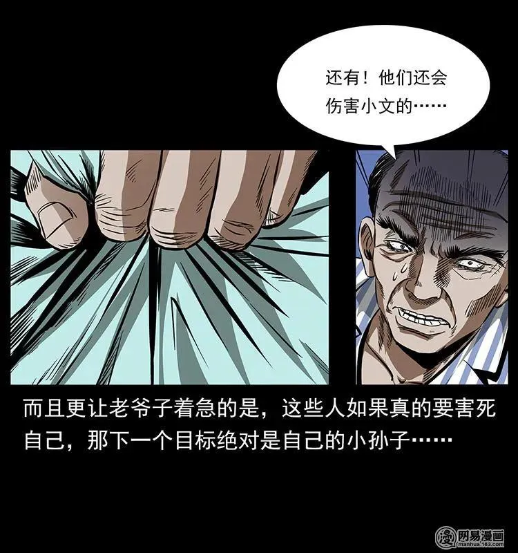 154 怪病 第55页