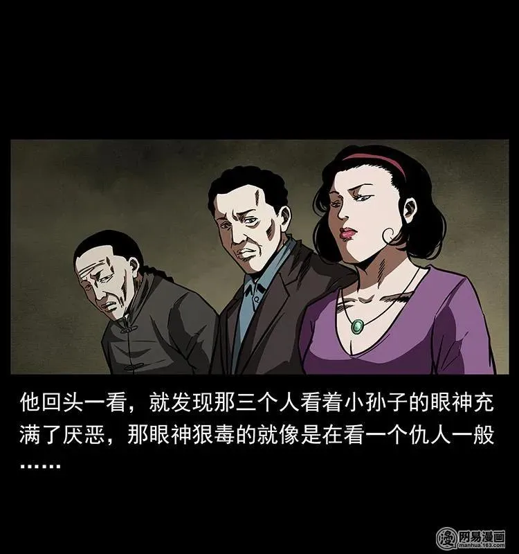 154 怪病 第60页