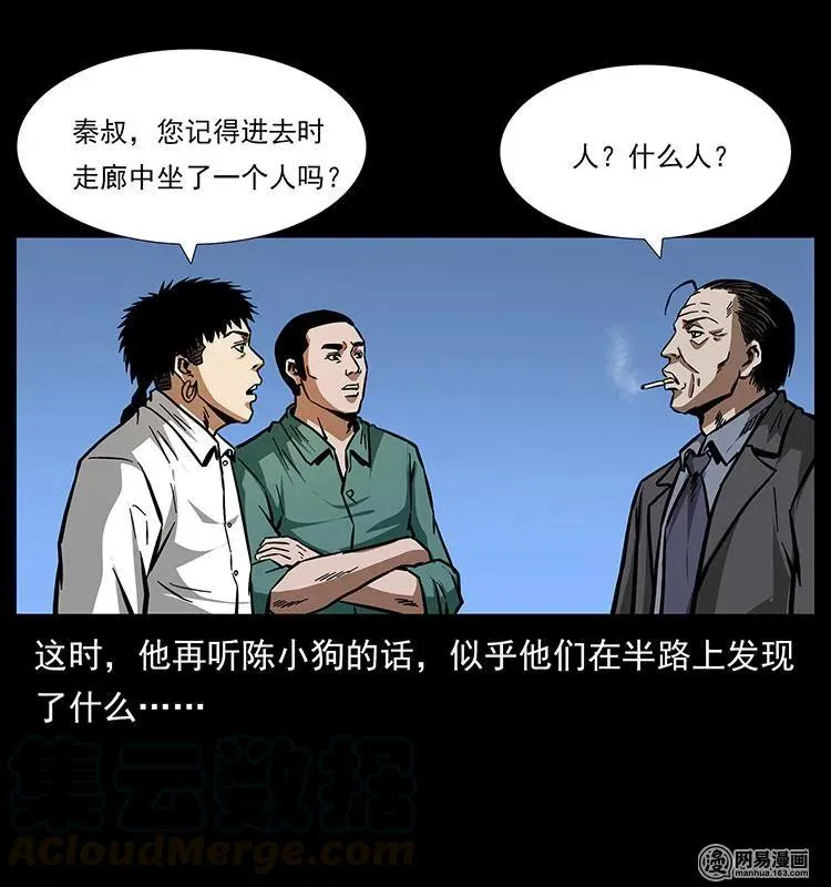 154 怪病 第65页