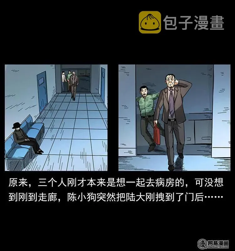 154 怪病 第66页