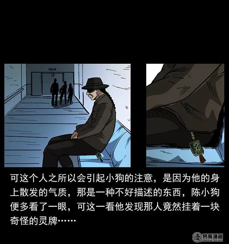 154 怪病 第68页