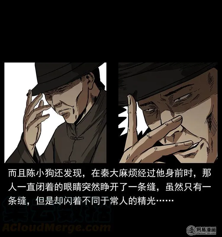 154 怪病 第69页
