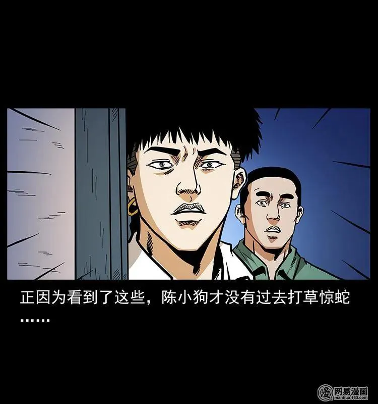 154 怪病 第70页