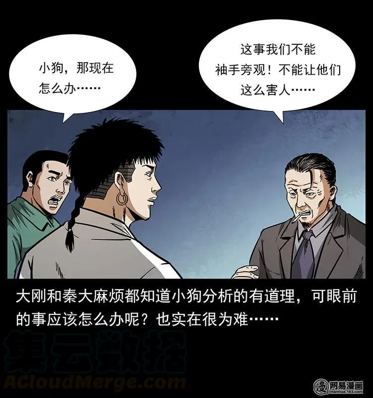 154 怪病 第73页