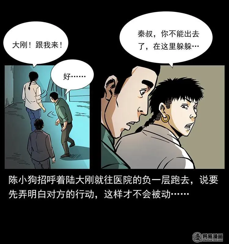 154 怪病 第74页