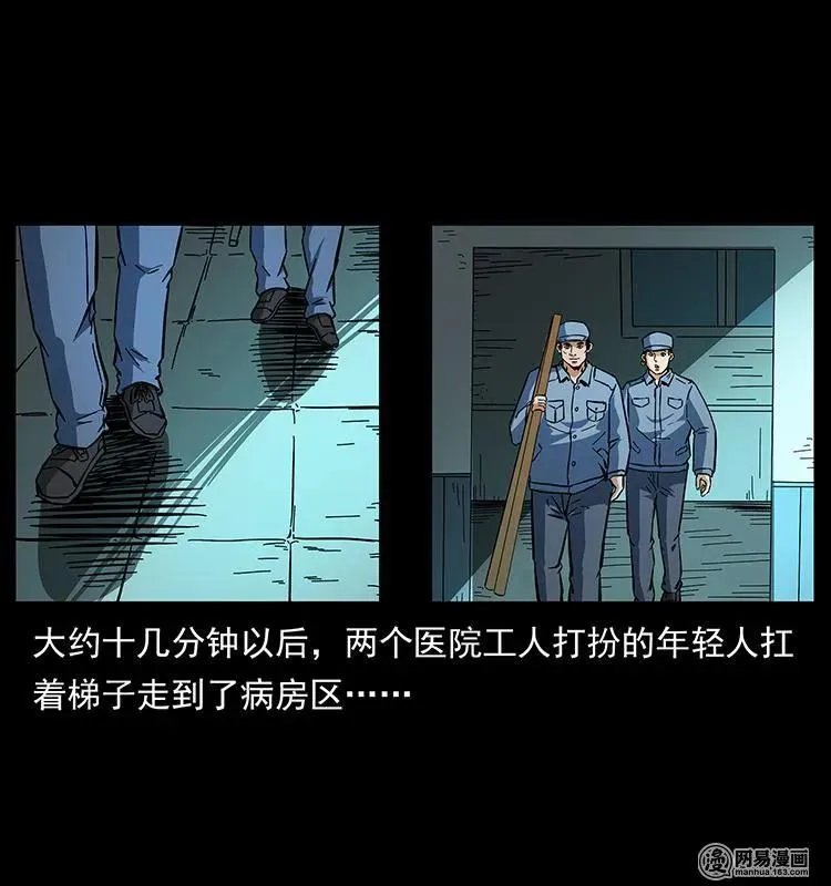 154 怪病 第75页