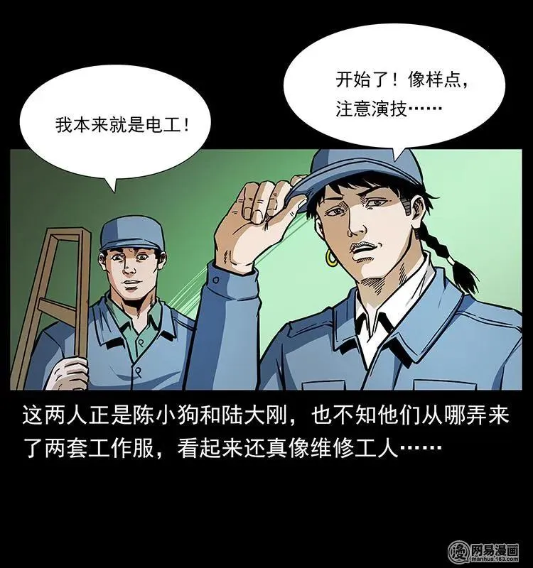 154 怪病 第76页